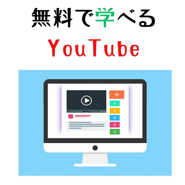 挫折しない事前学習でRUNTEQ（ランテック）へ